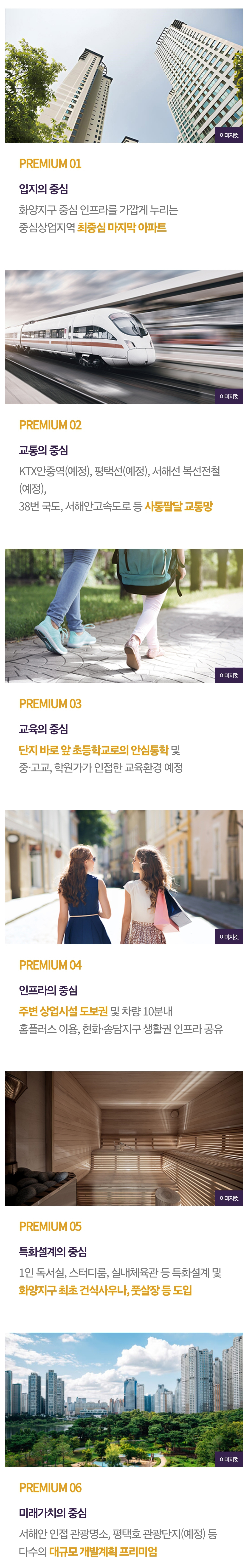 m프리미엄6