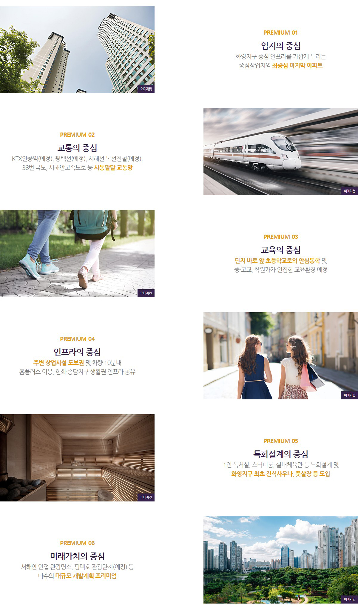 프리미엄6
